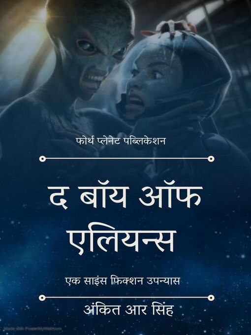 Title details for द बाॅय ऑफ एलियन्स by Ankit Kirar - Available